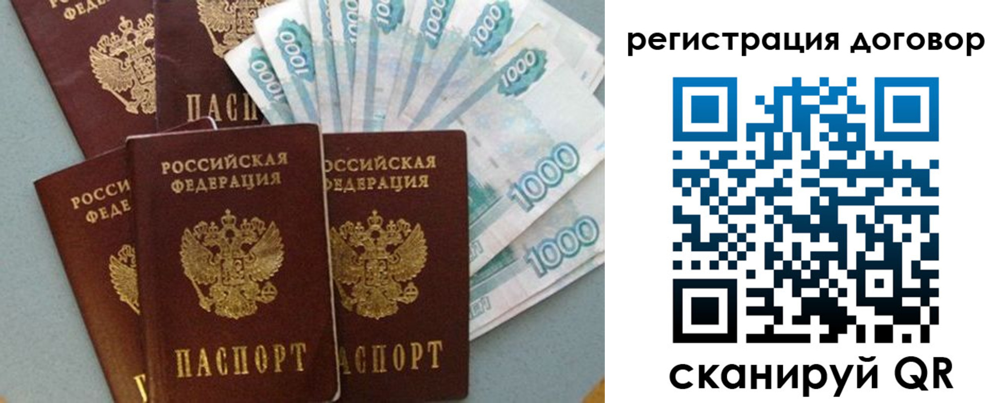 купить прописку в Нариманове
