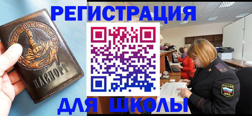 временная регистрация 2025 в Нариманове