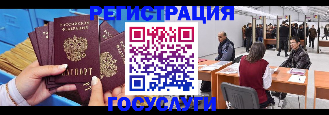 прописка для военкомата в Нариманове