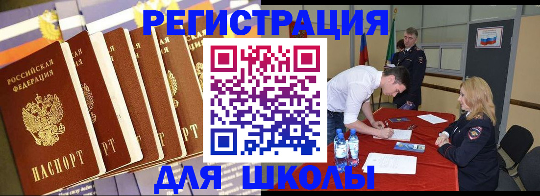 прописка в квартире в Нариманове