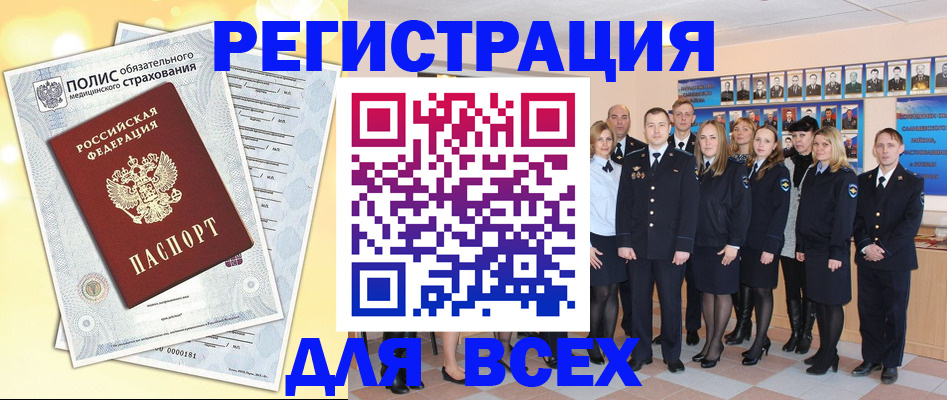 временная регистрация законно в Нариманове