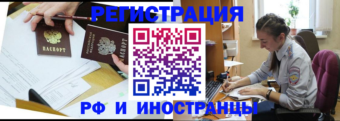 прописка гарантия в Нариманове
